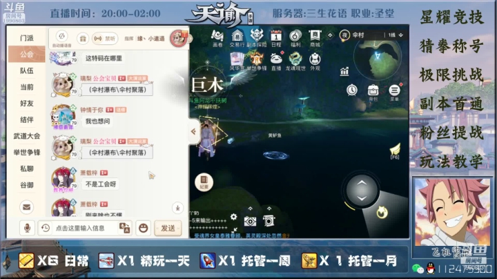 【2021-04-11 20点场】阿龙不扶树：老圣堂在线挨打教学