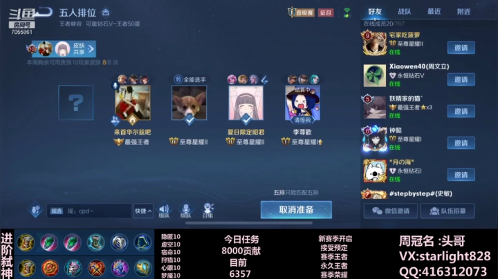 【2021-04-11 23点场】三藏Star：[大气层鬼谷子]新赛季冲冲冲~！