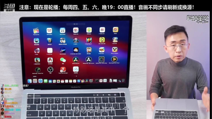 我在斗鱼看科技美学中国直播数码科技