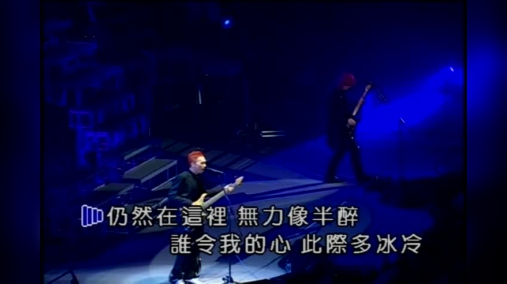 BEYOND-无尽空虚(演唱会)_粤语_流行歌曲