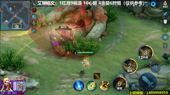 【2021-04-12 11点场】大魔王夏天天丶：最强艾琳，单排上王者，蹭蹭流艾琳创始人