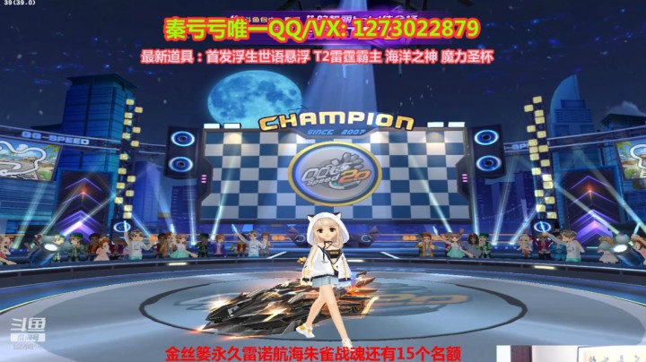 【QQ飞车端游】圆梦大师丶秦珂的精彩时刻 20210412 14点场(3)