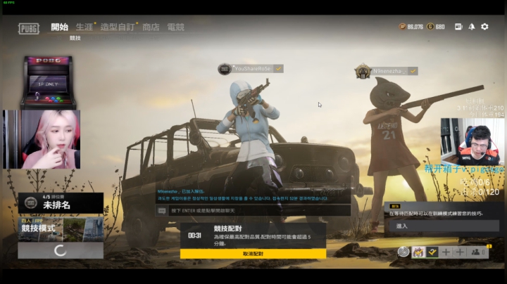 我在斗鱼看pigff直播绝地求生