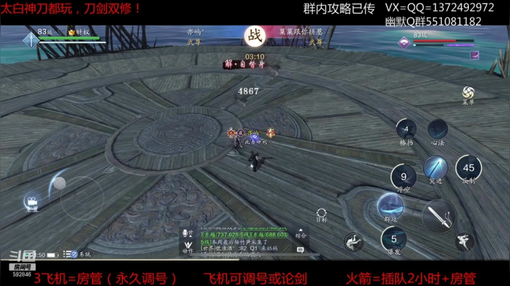 【2021-04-11 23点场】丿WZ灬幽默：秦川的剑依旧锋利如初！神刀太白论剑