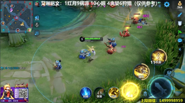 【2021-04-12 07点场】大魔王夏天天丶：最强艾琳，单排上王者，蹭蹭流艾琳创始人