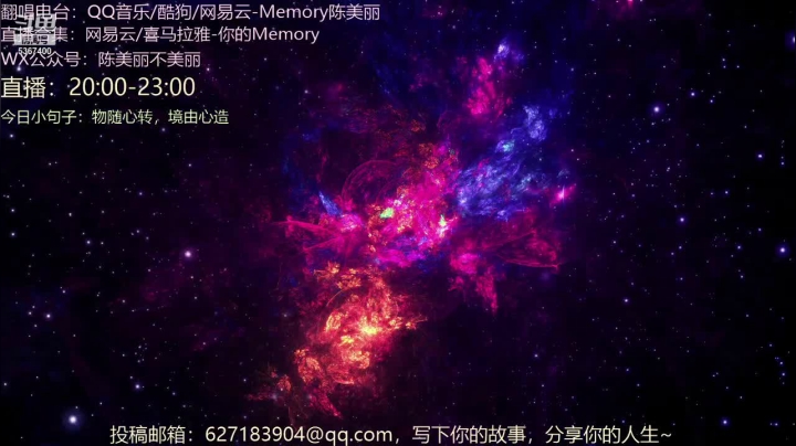 【音乐】Memory陈美丽的精彩时刻 20210411 20点场