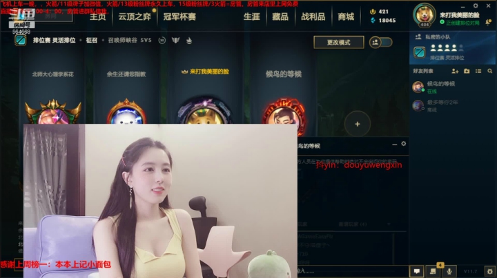 【2021-04-12 19点场】小酒窝翁馨：肩周炎有点疼，今天播会颜值