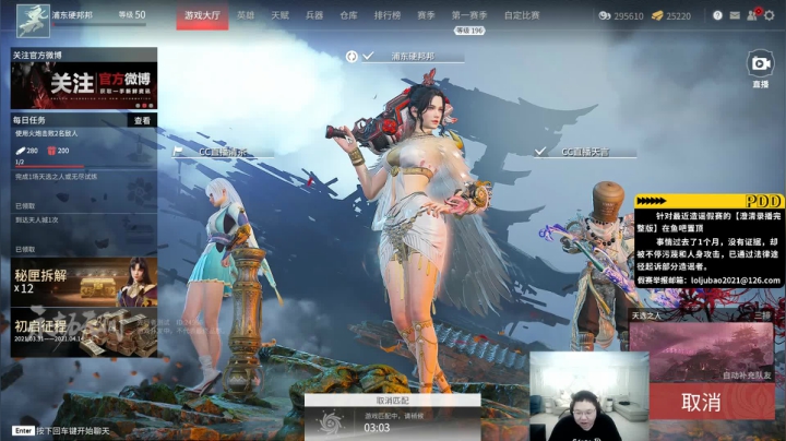 【英雄联盟】即将拥有人鱼线的PDD的精彩时刻 20210412 00点场