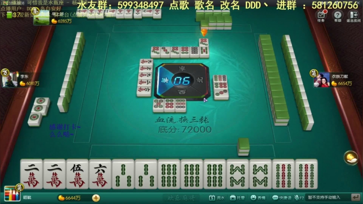 【欢乐麻将】靓旭的精彩时刻 20210412 08点场