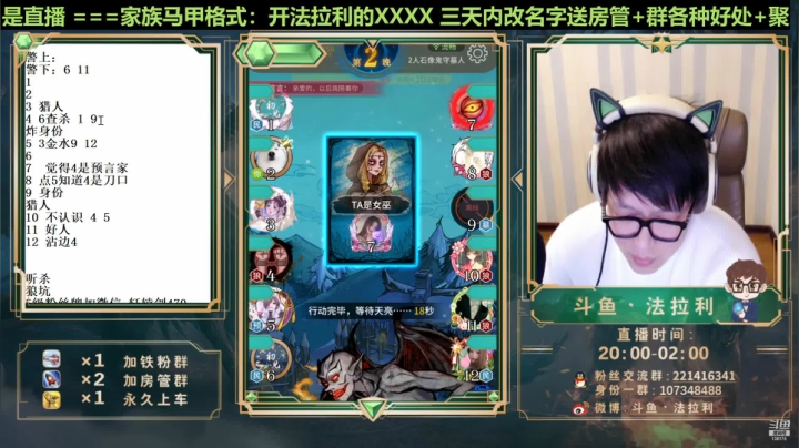 【2021-04-12 01点场】法拉利的直播间：法拉利：粉丝们集合了家族马甲名字格式出来