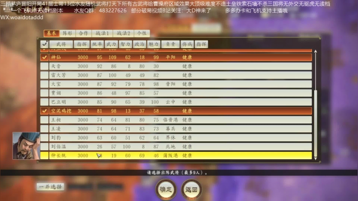 【2021-04-10 13点场】D神丶：三顾带水友打天下无读档。