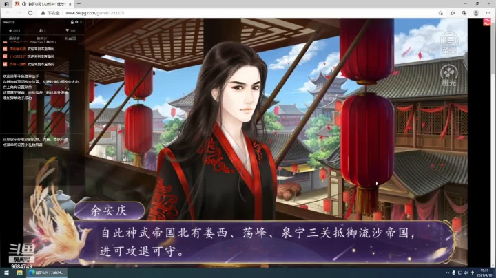 【2021-04-10 18点场】尛筱杰：醉梦山河和师傅的故事
