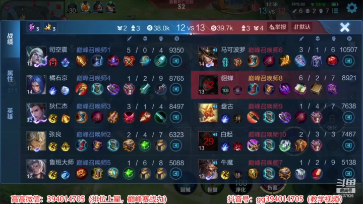 【2021-04-12 13点场】渝万高高吖：国服貂蝉   1600巅峰赛