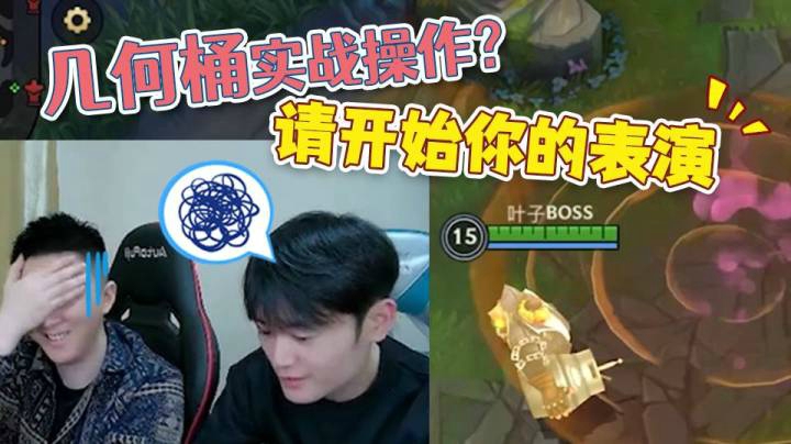英雄联盟手游：药导强行秀操作，让你看看什么叫社死现场！