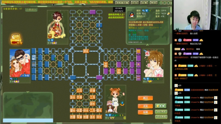 【棋牌娱乐】四国军棋欠你幸福的精彩时刻 20210412 22点场