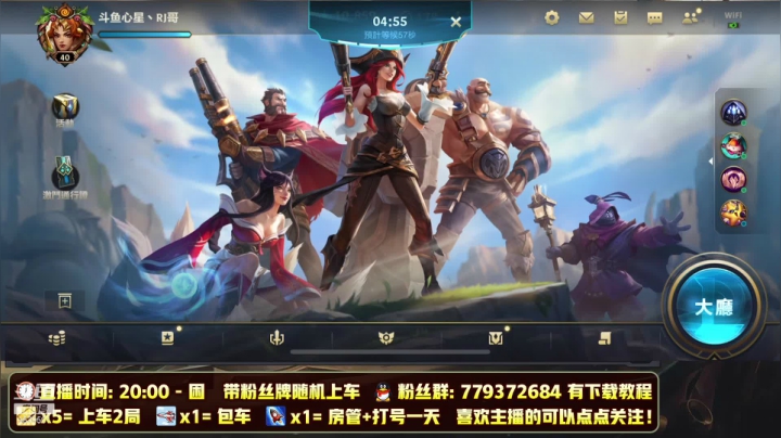 【2021-04-06 16点场】心星丶RJ哥：冲全服第一王者 上单霸主举世无双