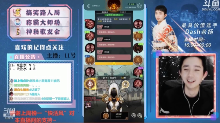 第二套全国中小学广播体操现在开始