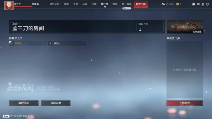 【2021-04-11 22点场】孟孟孟孟辰：和尚单排，冲榜前50