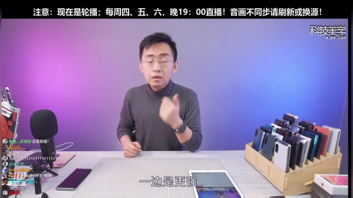我在斗鱼看科技美学中国直播数码科技