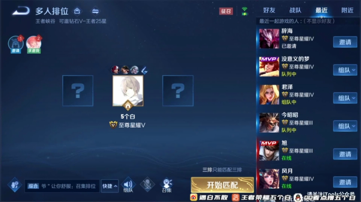 【2021-04-12 19点场】白白白白白3：给自己号上个王者