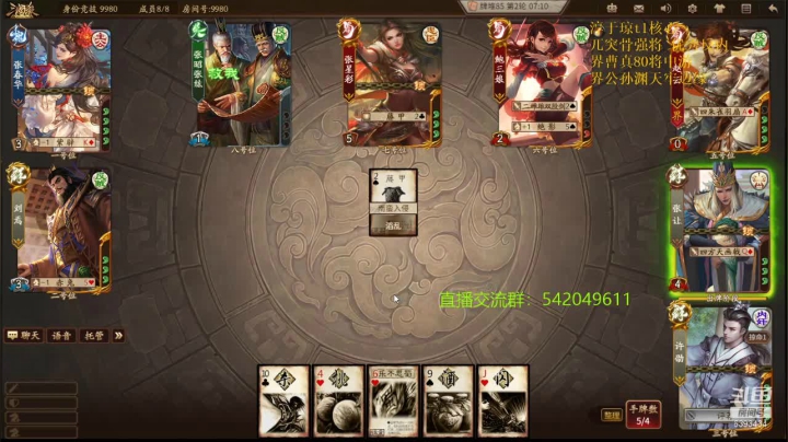 【2021-04-11 23点场】光栅圣泽：新赛季80将已更新淳于琼