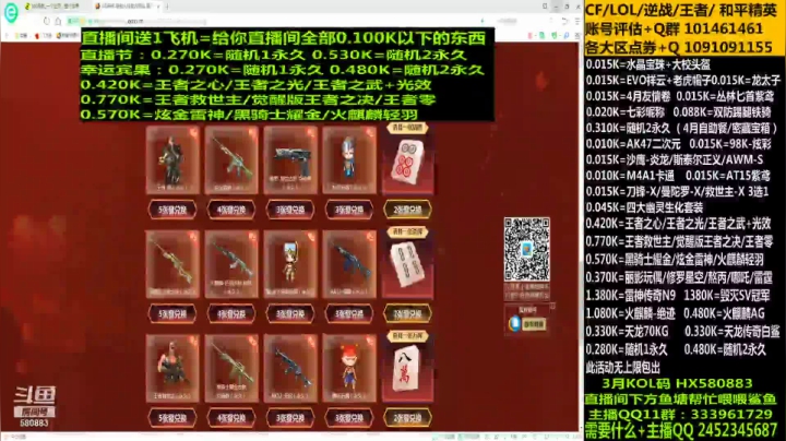 【2021-04-12 11点场】太原庞臭臭：春节麻将/宾果/直播节