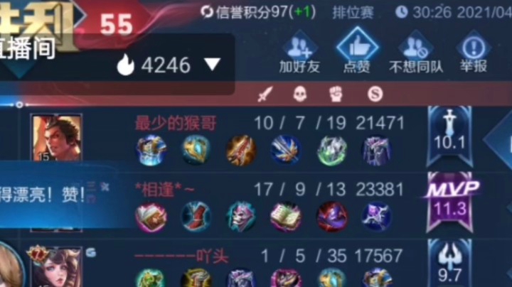 心态—打野节奏