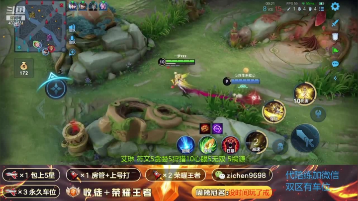 【2021-04-12 21点场】一秒射18箭丶紫宸：国服艾琳在线刮痧 带粉中