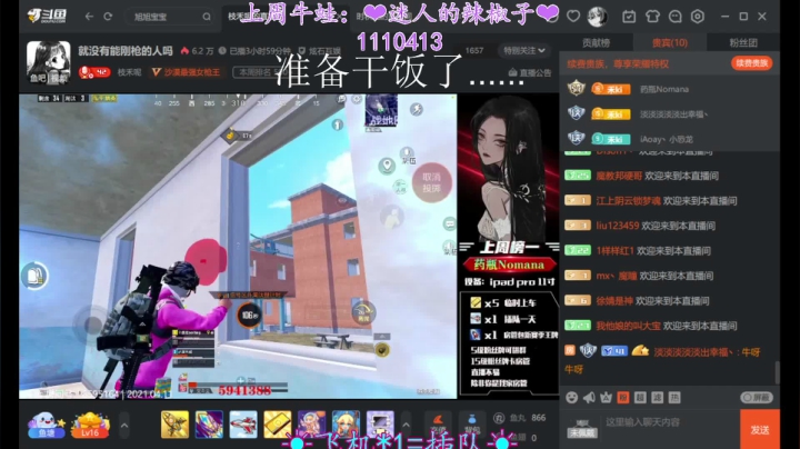 【2021-04-11 17点场】iAoay丶小恐龙：晚上巅峰赛打完继续双排...