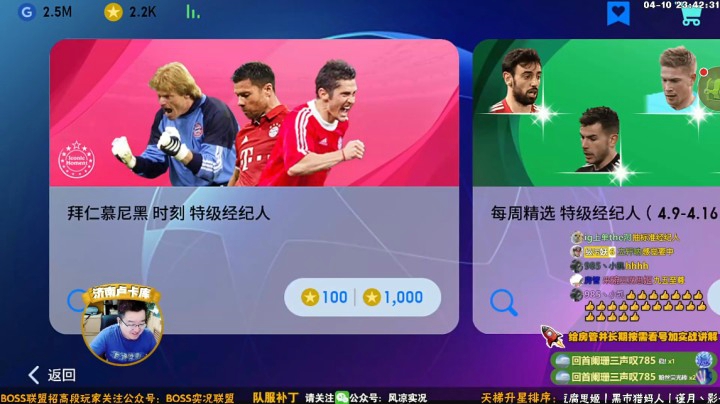 拜仁新时刻丨闪电来袭