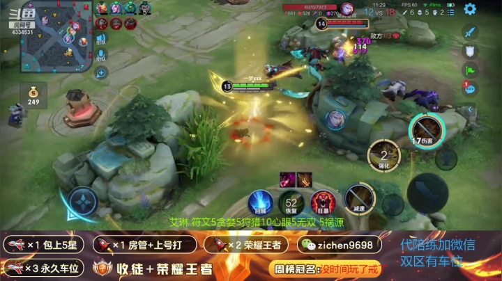 【2021-04-12 19点场】一秒射18箭丶紫宸：国服艾琳在线刮痧 带粉中