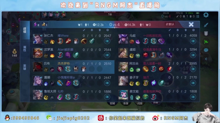 【2021-04-11 16点场】RNGM阿杰：训训训训训练赛