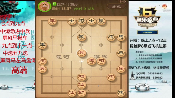 【2021-04-12 19点场】日月轮回888：特级讲师，巅峰对决！