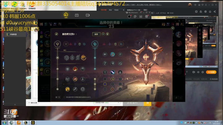 【2021-04-11 21点场】cry毛：韩服峡谷千分上单！