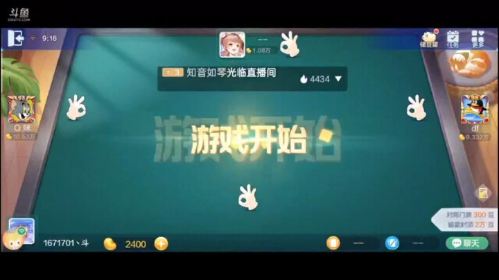 七雀牌之炸弹胡，等待一直等到最后一刻才抓到了炸弹，虽然赢的不多，气质不能输