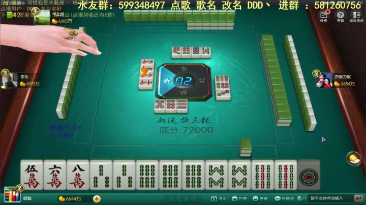 【欢乐麻将】靓旭的精彩时刻 20210412 08点场