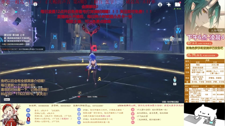 【2021-04-11 23点场】西红柿淡炒蛋：每晚12点免费看号打深渊啦！快来兄弟们！