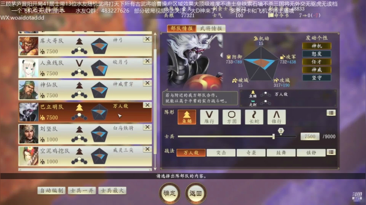 【2021-04-10 15点场】D神丶：三顾带水友打天下无读档。
