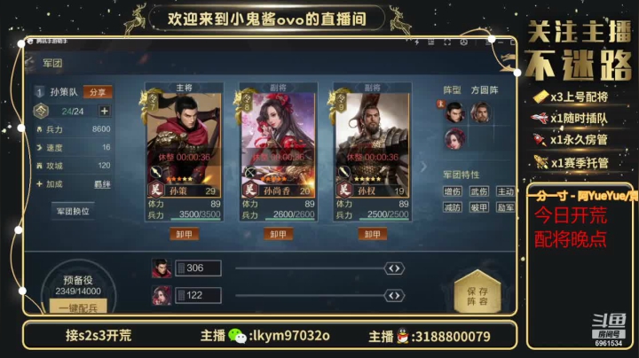 【2021-04-12 01点场】小鬼酱ovo：小鬼酱:憨憨开荒配将