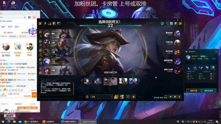 【2021-04-11 23点场】GS丶望月：寒冰专场：咳咳~~~