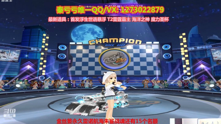 【QQ飞车端游】圆梦大师丶秦珂的精彩时刻 20210412 14点场(1)