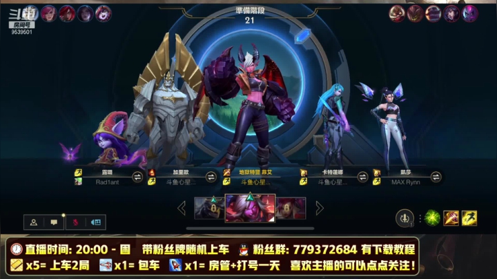 【2021-04-03 11点场】心星丶RJ哥：新賽季直沖全服第一王者