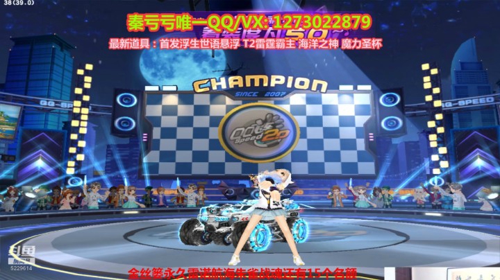 【QQ飞车端游】圆梦大师丶秦珂的精彩时刻 20210412 14点场