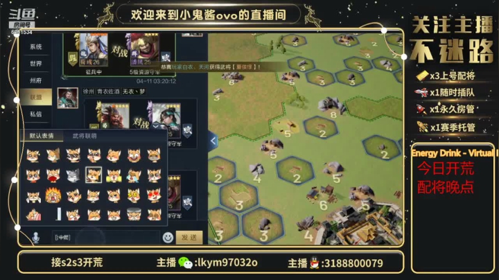 【2021-04-11 03点场】小鬼酱ovo：小鬼酱:憨憨开荒配将