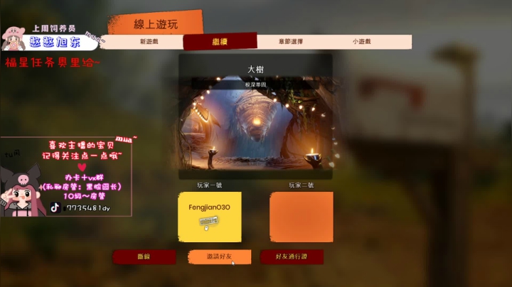 【2021-04-06 21点场】风间澈O3O：绝地憨憨风间~走过路过记得点点关注☺