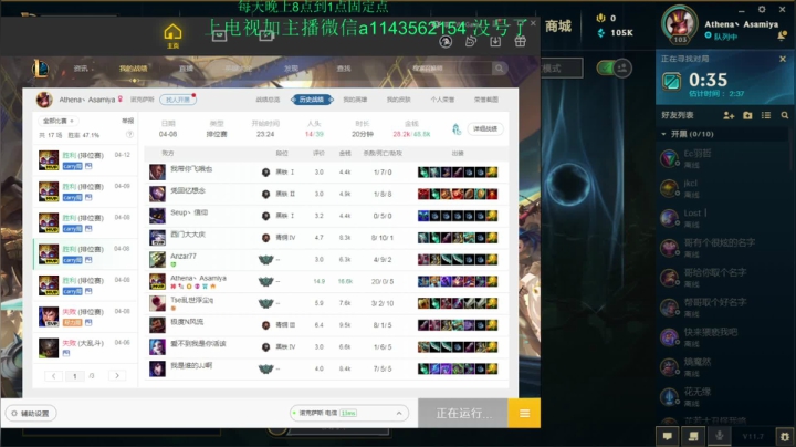 【2021-04-12 08点场】一万九千把大头：20分钟一千法强