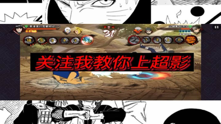 C级李洛克无差别强力忍者！