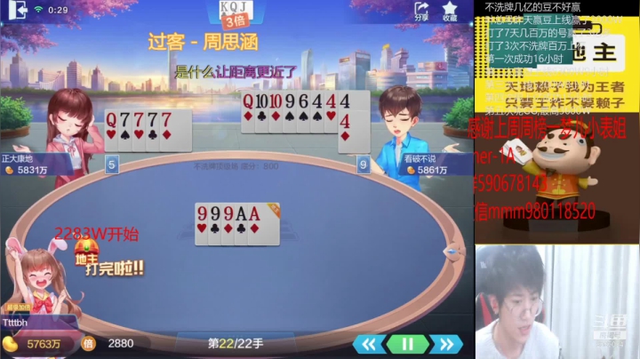 【2021-04-11 23点场】吃喝玩乐的帅冰：追我们未完成的梦，上亿上亿.......