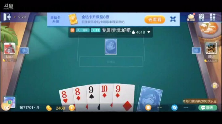 七雀牌之顺子胡，起手8910的顺子让我有很多想法，摸顺就顺子，摸对就贪炸弹，结果还是走了第一条路