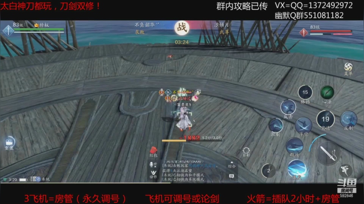 【2021-04-12 03点场】丿WZ灬幽默：最丝滑的手机剑法！神刀太白论剑
